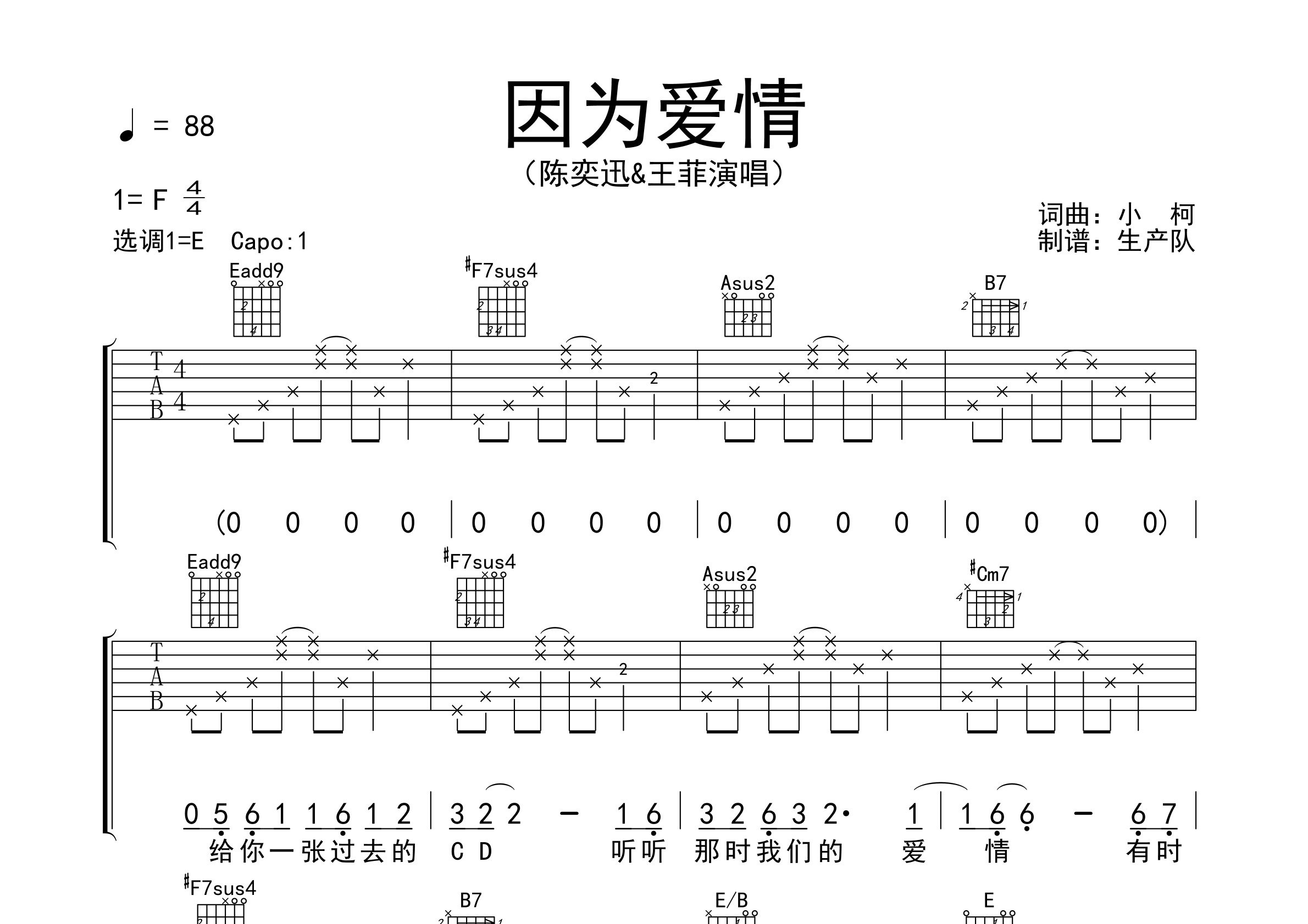 陈奕迅《因为爱情》吉他谱第1张