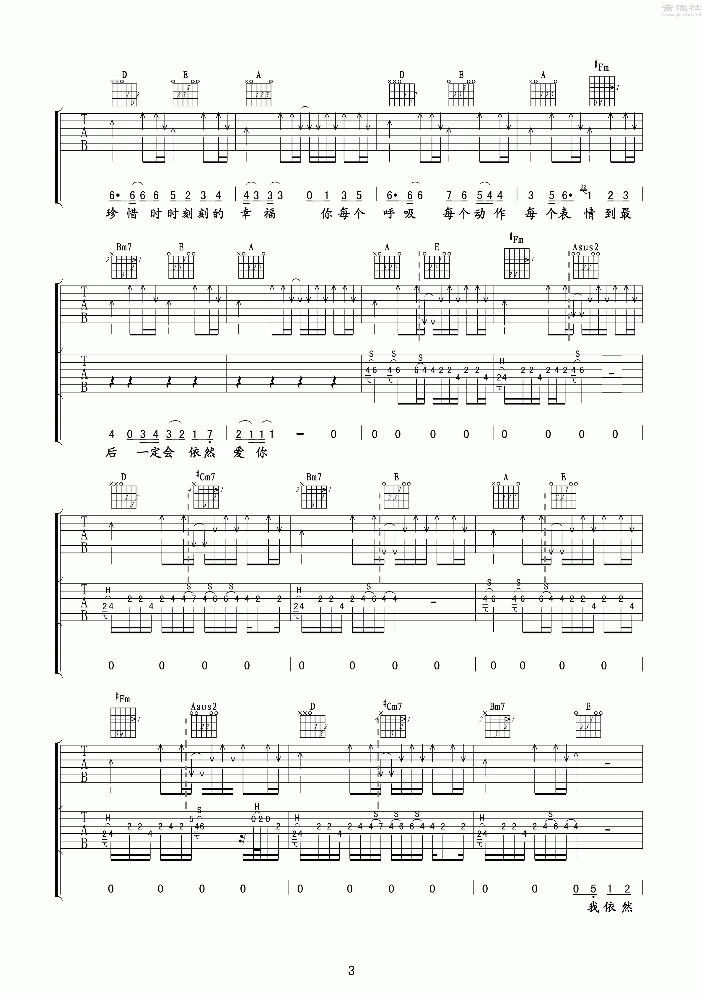 王力宏《依然愛你》吉他譜 - 吉他六線譜第3張